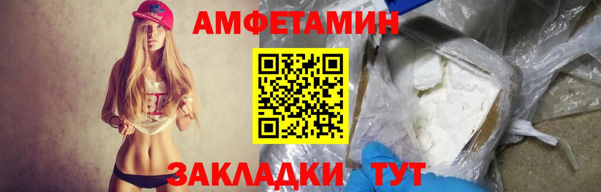 Amphetamine 97%  Вход с VPN  АМФ  Лянтор  Amphetamine 