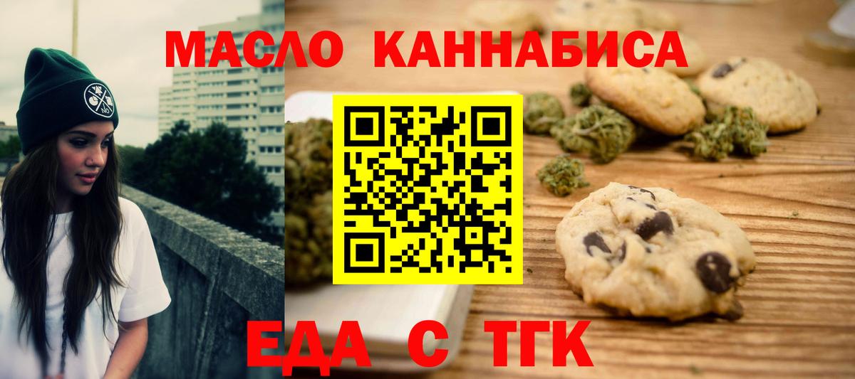 Canna-Cookies марихуана Лянтор