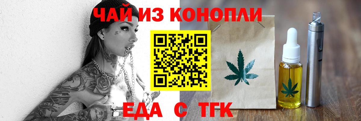 Лянтор  Еда ТГК марихуана  Вход с VPN 