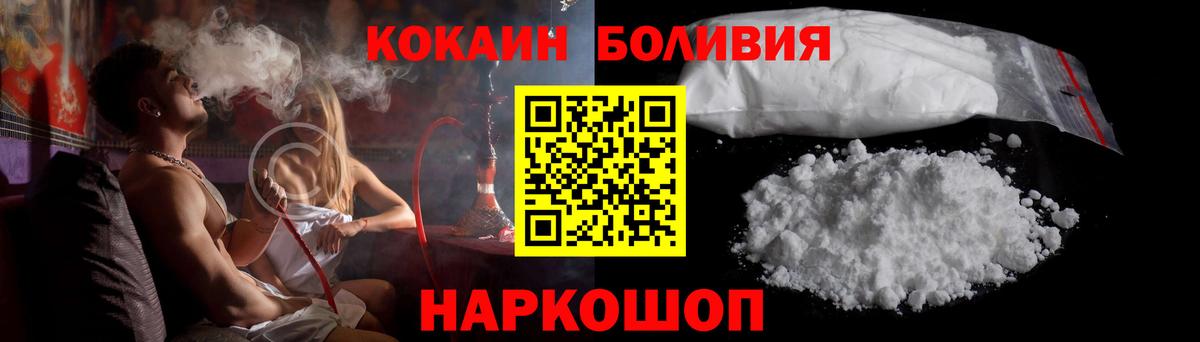 Лянтор  Кокаин FishScale  Вход с VPN  Cocaine Эквадор 