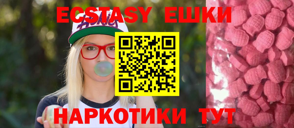 ЭКСТАЗИ  Вход с VPN  Ecstasy MDMA  Лянтор  Ecstasy 280 MDMA 