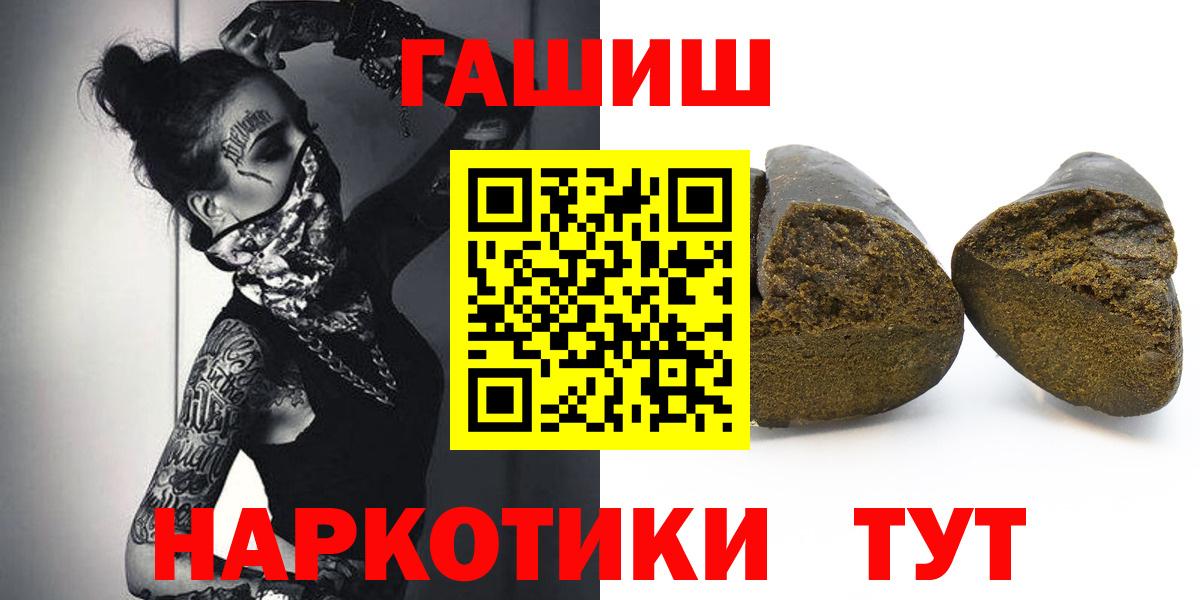 купить  цена  ГАШ  Вход с VPN  Гашиш Изолятор  Лянтор 