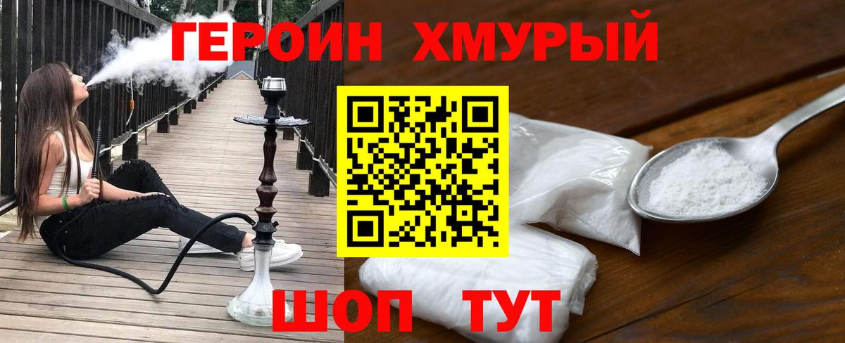 ГЕРОИН Афган Лянтор