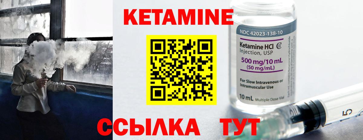 Кетамин VHQ  Вход с VPN  Лянтор 