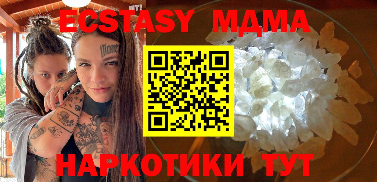 МДМА  МДМА Molly  Вход с VPN  Лянтор 