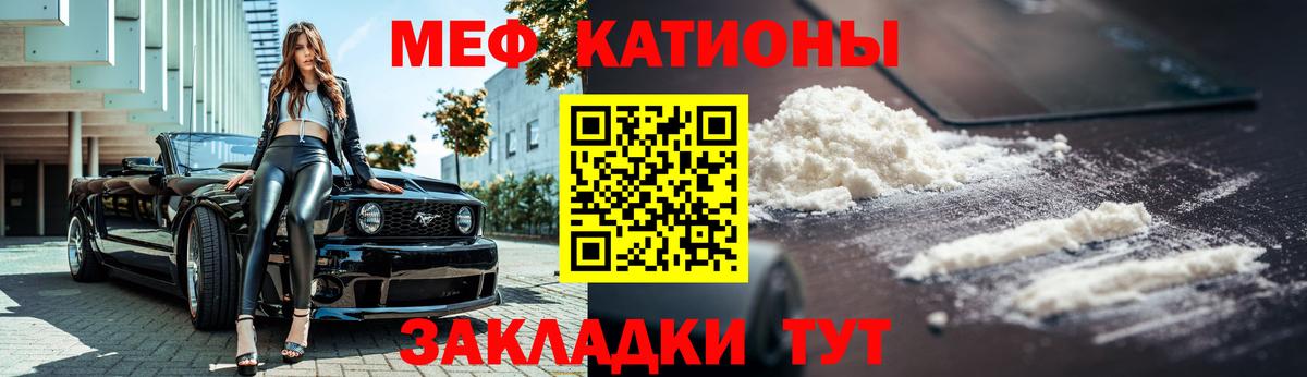 МЯУ-МЯУ  Вход с VPN  Лянтор  МЕФ мука 