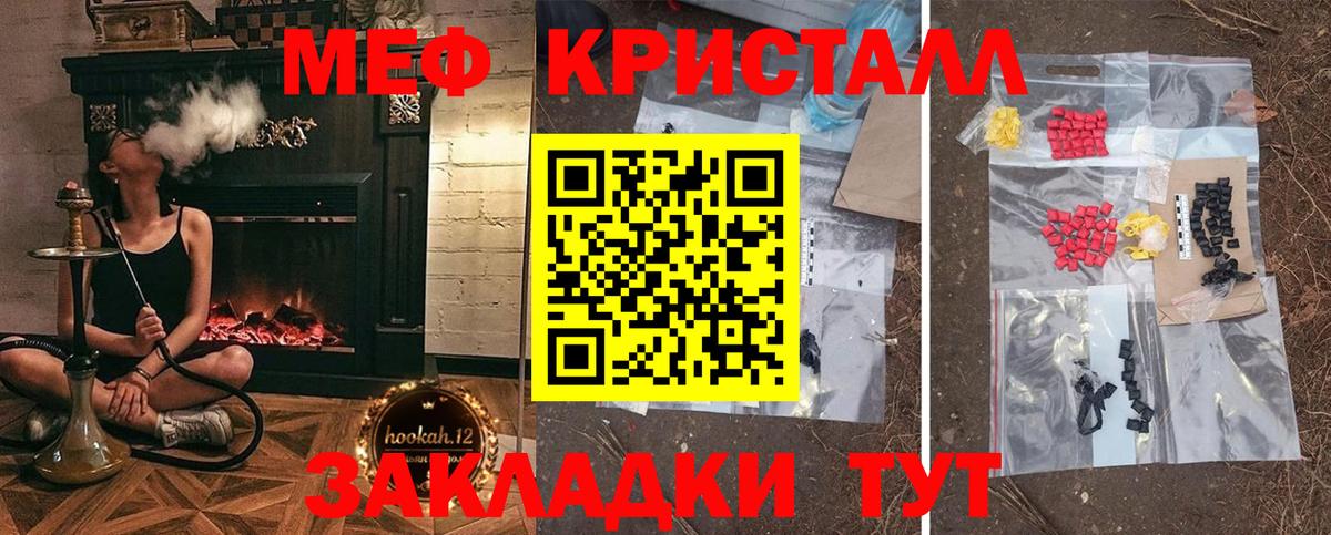 Меф мука Лянтор