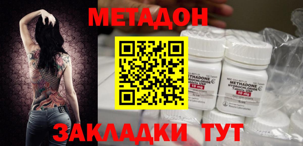 МЕТАДОН белоснежный  Вход с VPN  Метадон methadone  Лянтор 