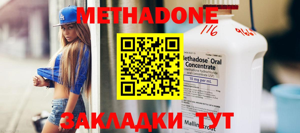Метадон белоснежный Лянтор