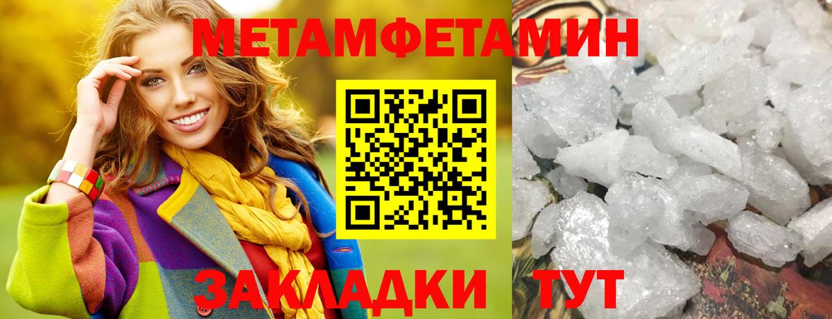 Метамфетамин винт Лянтор