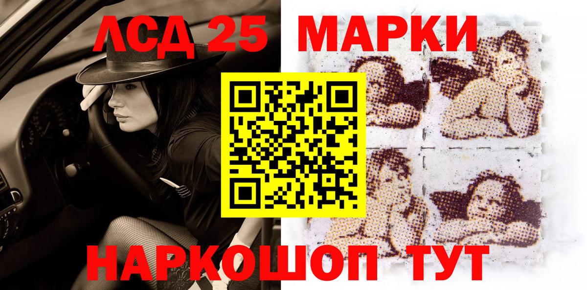 Марки NBOMe 1,5мг Лянтор